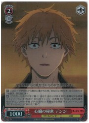 CSMT(1)赤　心臓の秘密 デンジ(RRR)(S96-T16R)の画像