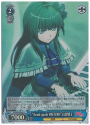 BDE(4)青 `Avant-garde HISTORY’ 白金燐子(HU)(WE35-42)の画像