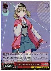 PJST(1)赤　Vivid BAD SQUAD 小豆沢こはね(SR)(S91-T38S)の画像