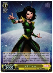 MAR(1)黄　マンティス(SR)(S89-015S)の画像