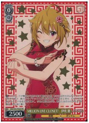 IMS限(2)黄  MILLION LIVE CLOSET! 伊吹翼(PR)(S93-P04S)の画像