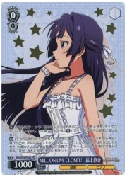 IMS限(2)青 MILLION LIVE CLOSET! 最上静香(PR)(S93-P05S)の画像