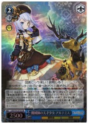 LOD(1)青 機械師の天才少女 アルテミス(SR)(S74-073S)の画像