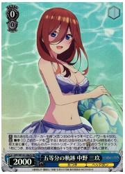 5HY(3)青 五等分の軌跡 中野三玖(SR)(W101-082S)の画像