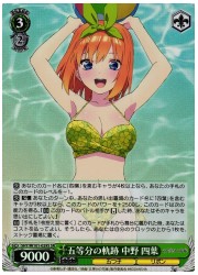 5HY(3)緑 五等分の軌跡 中野四葉(SR)(W101-029S)の画像