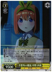 5HY(3)黄 予想外の邂逅 中野四葉(SR)(W101-012S)の画像