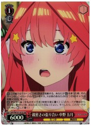 5HY(3)赤 親密さの張り合い 中野五月(SR)(W101-072S)の画像