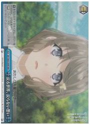 SBY(1)青 戻る世界、戻らない想い(RRR)(W64-099R)の画像