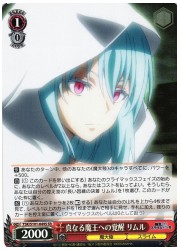 TSK(3)赤 真なる魔王への覚醒 リムル(SR)(S101-049S)の画像