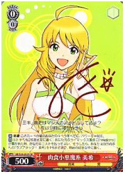 IM(2)赤　肉食小悪魔系 美希(SR)(S14-053S)の画像