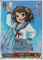 SYE1赤　お花見 ハルヒ(サイン)(WE09-14)の画像