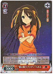 SYE1赤　‘笹の葉ラプソディ’ハルヒ(サイン)(WE09-15)の画像