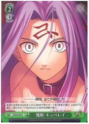 FS(1)緑　魔眼・キュベレイ(U)(S03-045)の画像