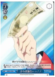 LB(3)青　さらば諭吉ぃっ！(U)(LB/W21-078)の画像