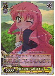 ZME(1)黄　揺るぎない信頼 ルイズ(ホイル)(WE13-04)の画像