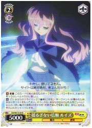 ZME(1)黄　揺るぎない信頼 ルイズ(R)(WE13-04)の画像