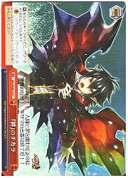 DGE(1)赤　「絆」のチカラ(Ｃ)(SE08-35)の画像