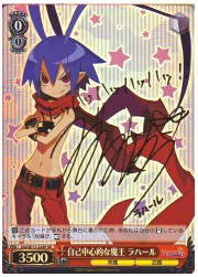 DGE(2)赤　自己中心的な魔王ラハール(R)(ホイル)(サイン)(SE17-22)の画像