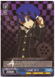 PQE(1)青　‘八高組’直斗(R)(SE21-23)の画像