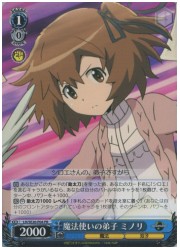 LH限青　魔法使いの弟子　ミノリ(PR)(SE20-P04)の画像