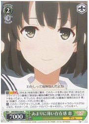 SHS(1)緑 あまりに薄い存在感 恵(R)(W56-038)の画像