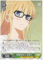 SHS(1)緑 修羅場突入 英梨々(R)(W56-033)の画像