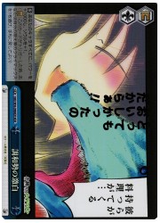 KMD(1)青 調和勢の激白(MRD)(W96-098MDR)の画像