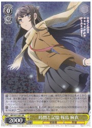 SBY(2)黄 時間と記憶 桜島麻衣(RR)(W77-001)の画像