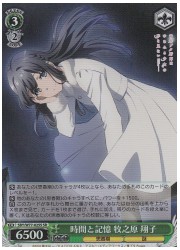 SBY(2)緑 時間と記憶 牧之原翔子(SR)(W77-025S)の画像