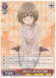 SBY(2)赤 新たな一歩 梓川花楓(RR)(W77-051)の画像