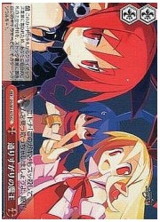 DG(1)赤　通りすがりの魔王(CC)(S02-075)の画像