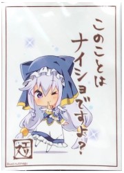 アクアアルタ このすば SDエリス スリーブ (イラスト:夏メグ)の画像