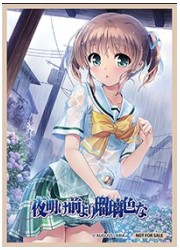 リセ オーバーチュアスリーブ オーガスト3.0 朝霧麻衣(3セット60枚)の画像