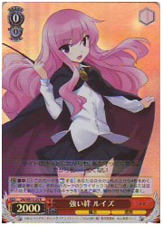 ZME(1)赤　強い絆　ルイズ(ホイル)(WE13-25)の画像