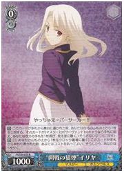 FSU(2)青　‘開戦の狼煙’イリヤ(R)(S36-073)の画像