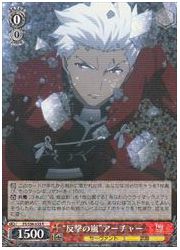 FSU(2)赤　‘反撃の嵐’アーチャー(R)(S36-053)の画像