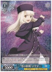 FSU(2)青　‘雪の妖精’イリヤ(RR)(S36-072)の画像