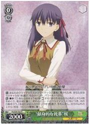 FSU(2)緑　‘献身的な後輩’桜(R)(S36-032)の画像