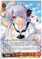 SMP(2)赤 ‘あの夏をもう一度’蒼(R)(W82-052)の画像