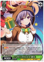 SMP(2)緑 ‘メリークリスマス’静久(R)(W82-034)の画像