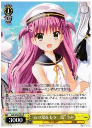 SMP(2)黄 ‘あの夏をもう一度’うみ(R)(W82-004)の画像