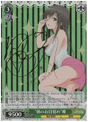 TL(2)緑 ‘朝のお目覚め’唯(SP)(W42-032SP)の画像