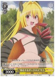 TL限黄 ‘暴走するダークネス’ヤミ(PR)(W42-P02)の画像