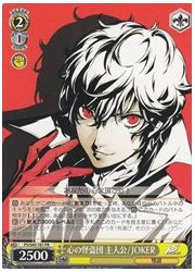 P5(1)黄　心の怪盗団　主人公/JOKER(PR)(S45-101)の画像
