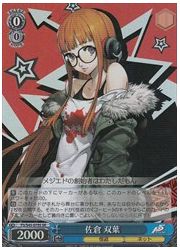 P5(1)青　佐倉　双葉(SR)(S45-079S)の画像