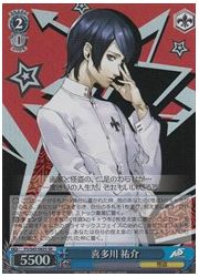 P5(1)青　喜多川　佑介(SR)(S45-082S)の画像