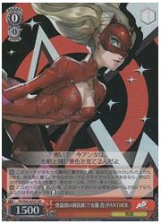 P5(1)赤　怪盗団の演技派(?)女優　杏/PANTHER(SR)(S45-053S)の画像