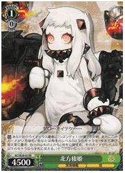 KCE(1)緑　北方棲姫(RR)(SE28-02)の画像