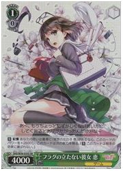 SHS(1)緑 フラグの立たない彼女 恵(SR)(W56-035S)の画像