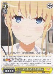 SHS(1)黄 ツンデレ系幼なじみ 英梨々(RR)(W56-003)の画像